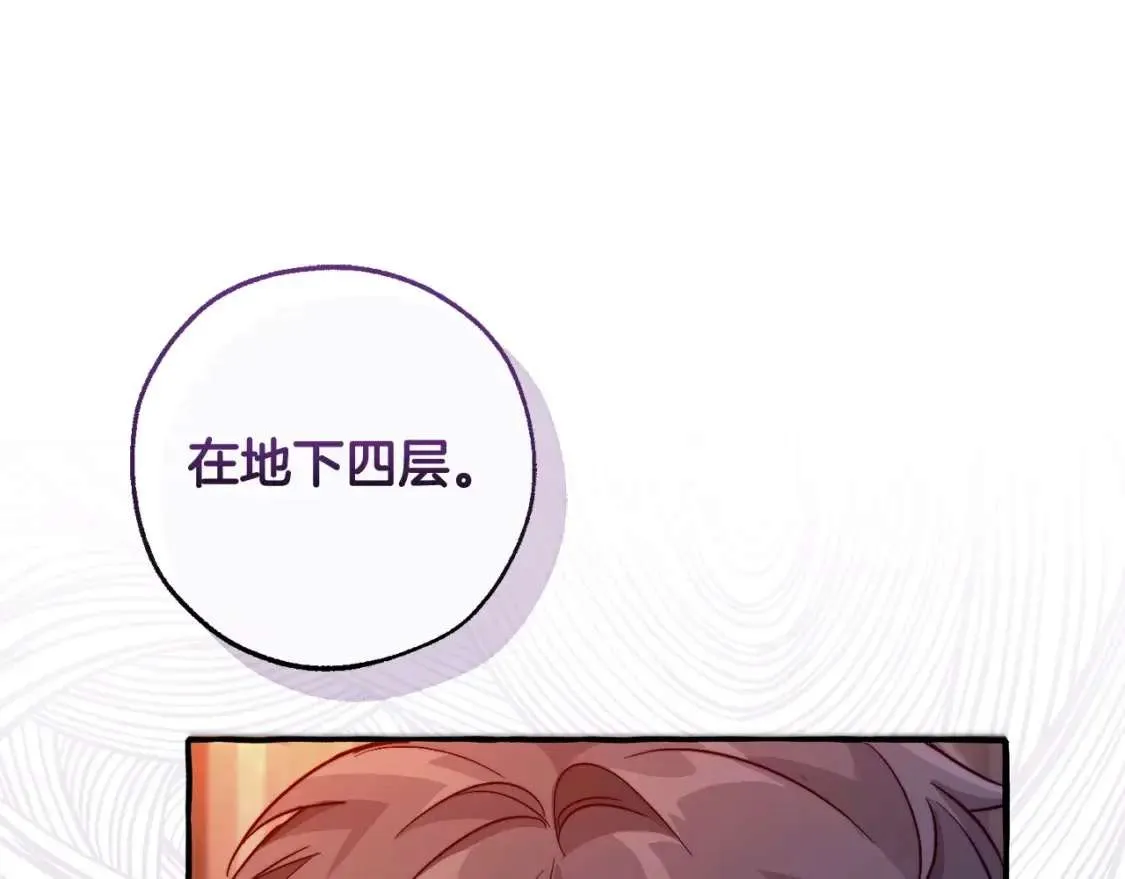第100话 喵喵队上大分 第147页
