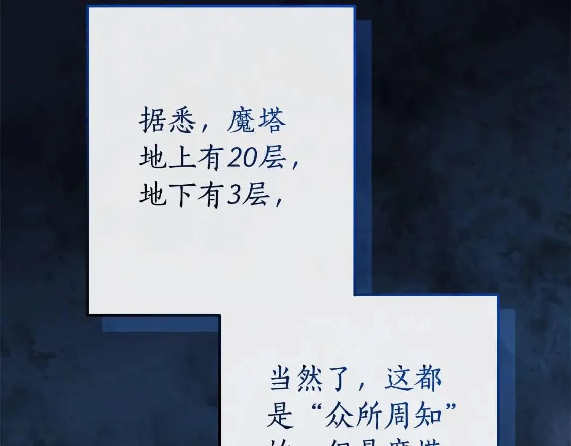 第100话 喵喵队上大分 第151页