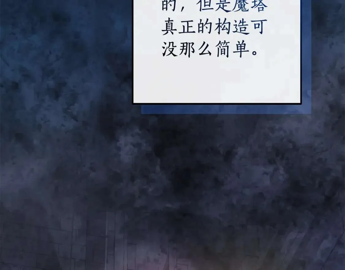 第100话 喵喵队上大分 第152页