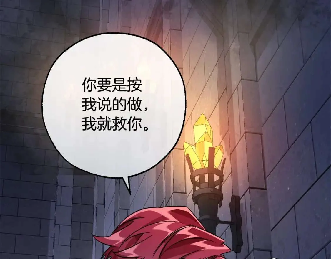 第100话 喵喵队上大分 第153页
