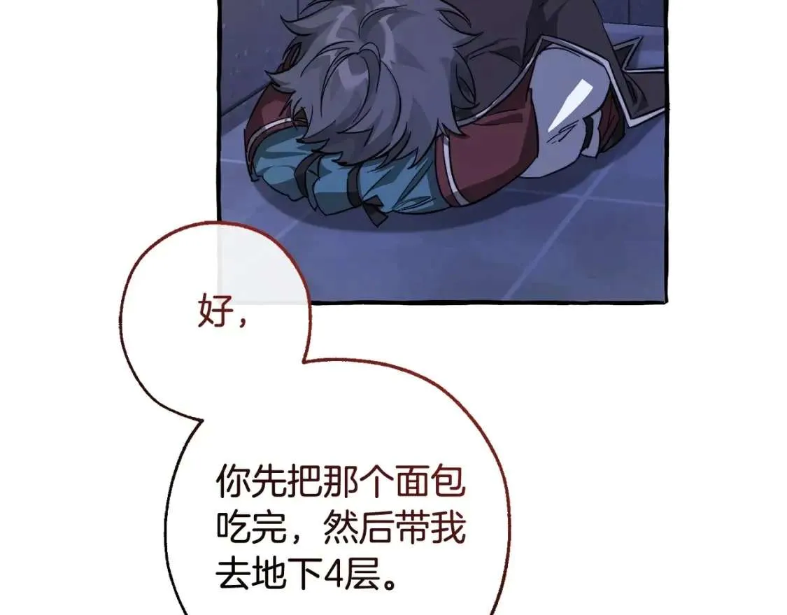 第100话 喵喵队上大分 第157页
