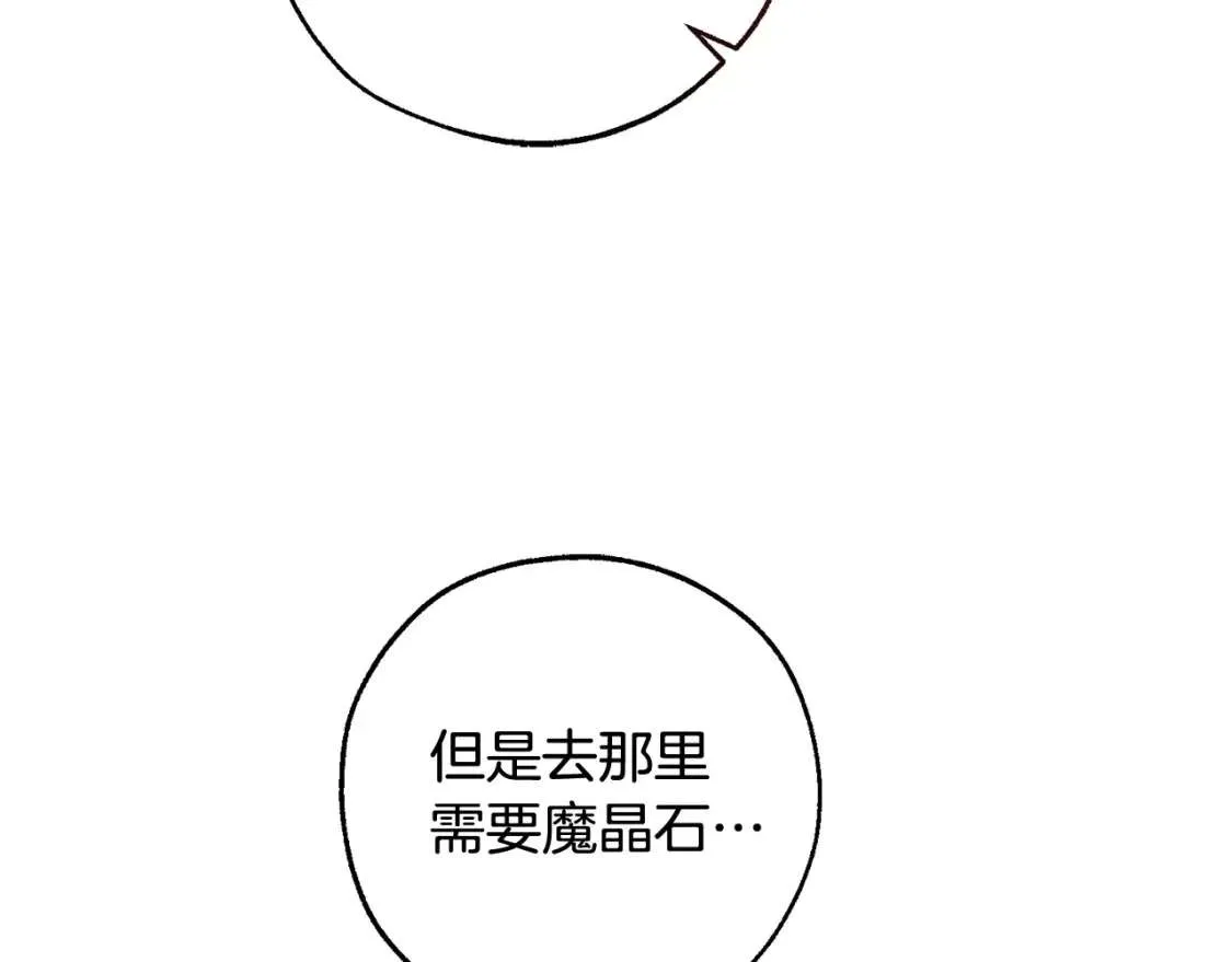 第100话 喵喵队上大分 第158页