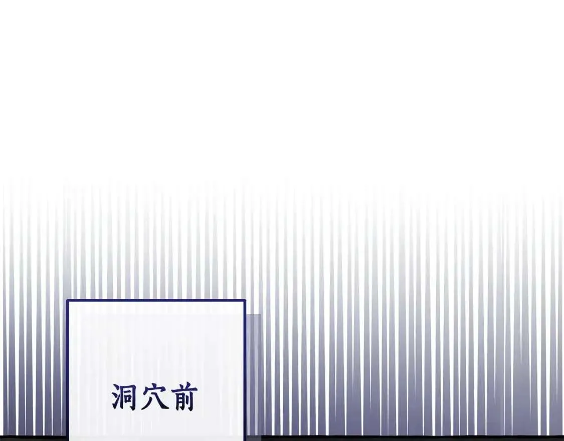 第100话 喵喵队上大分 第166页