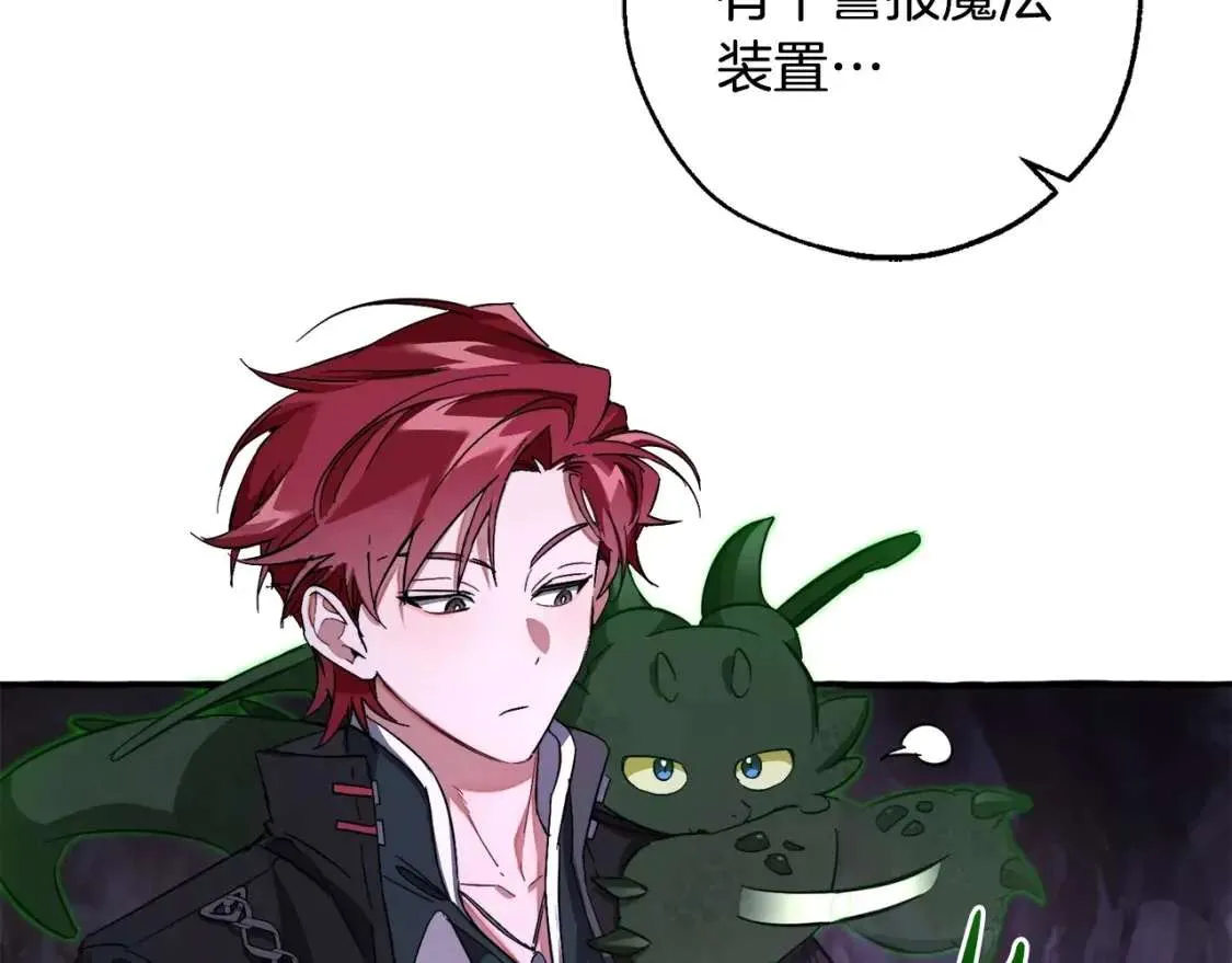 第100话 喵喵队上大分 第177页