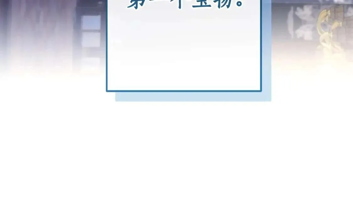 第100话 喵喵队上大分 第190页