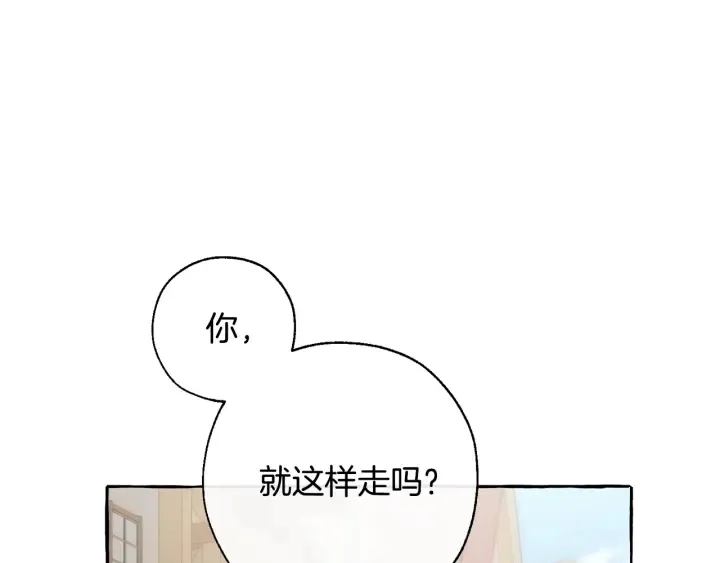 第28话 临别礼物 第10页