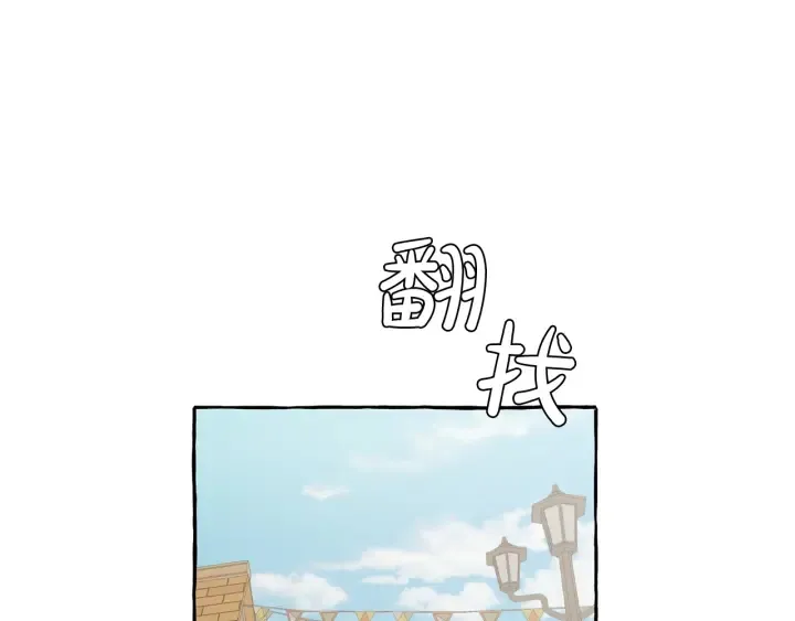 第28话 临别礼物 第17页