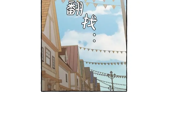 第28话 临别礼物 第18页