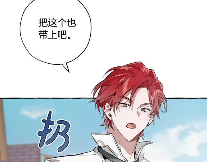 第28话 临别礼物 第20页