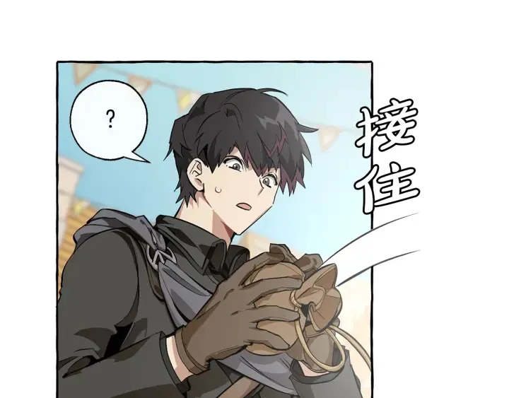 第28话 临别礼物 第23页