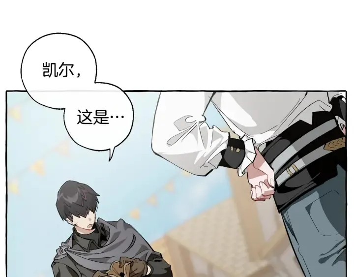 第28话 临别礼物 第26页
