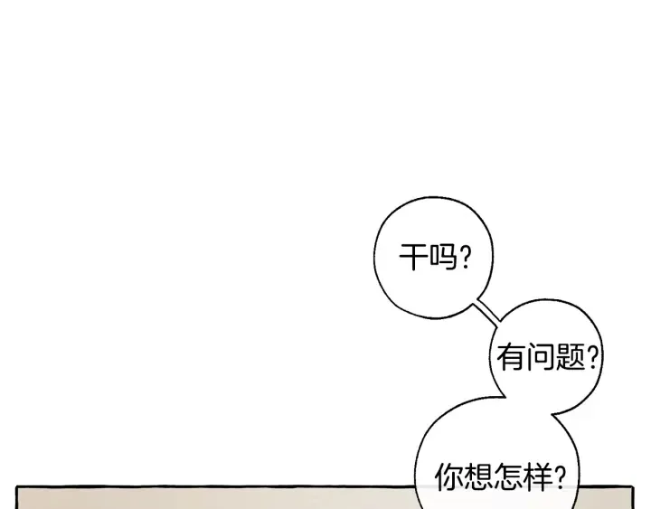 第28话 临别礼物 第30页