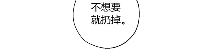 第28话 临别礼物 第32页