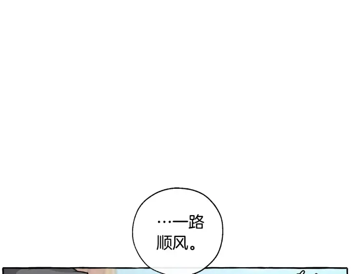 第28话 临别礼物 第33页