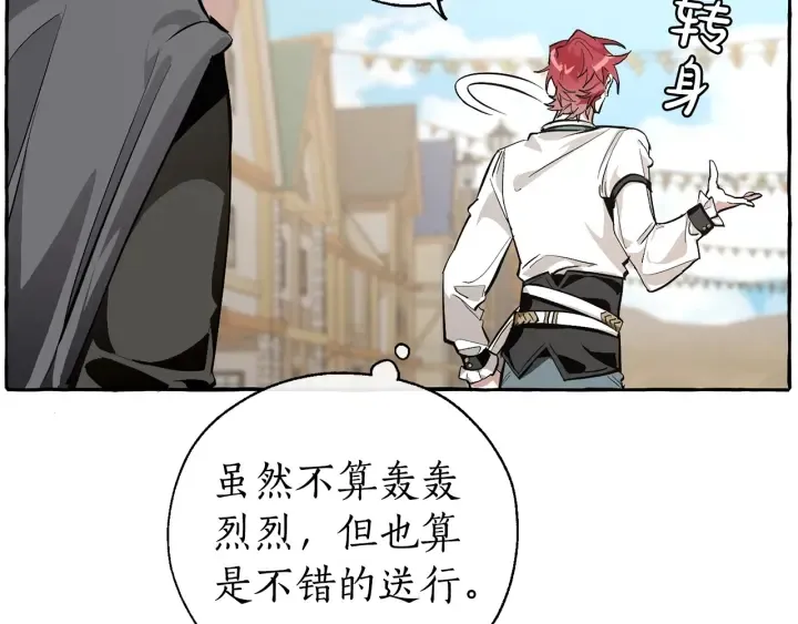 第28话 临别礼物 第34页