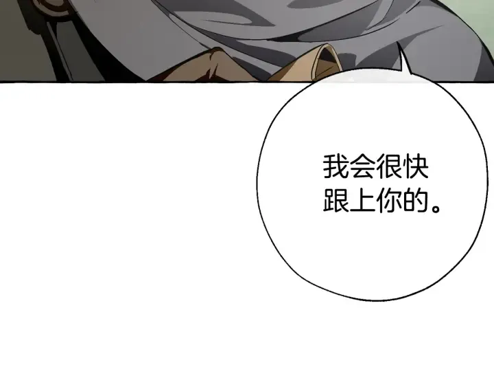 第28话 临别礼物 第38页