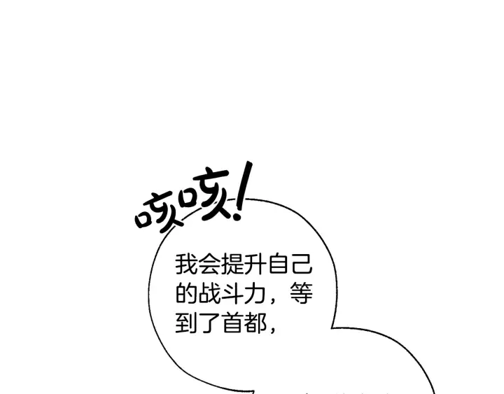 第28话 临别礼物 第39页