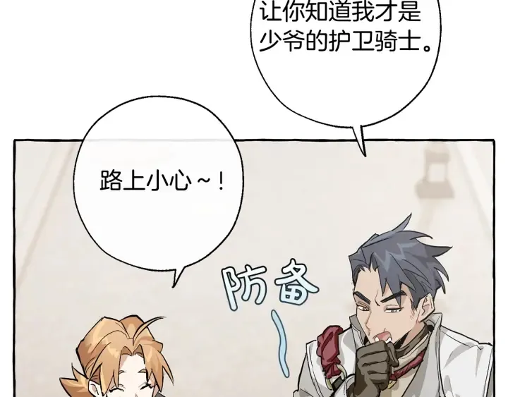 第28话 临别礼物 第40页