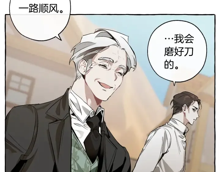 第28话 临别礼物 第43页