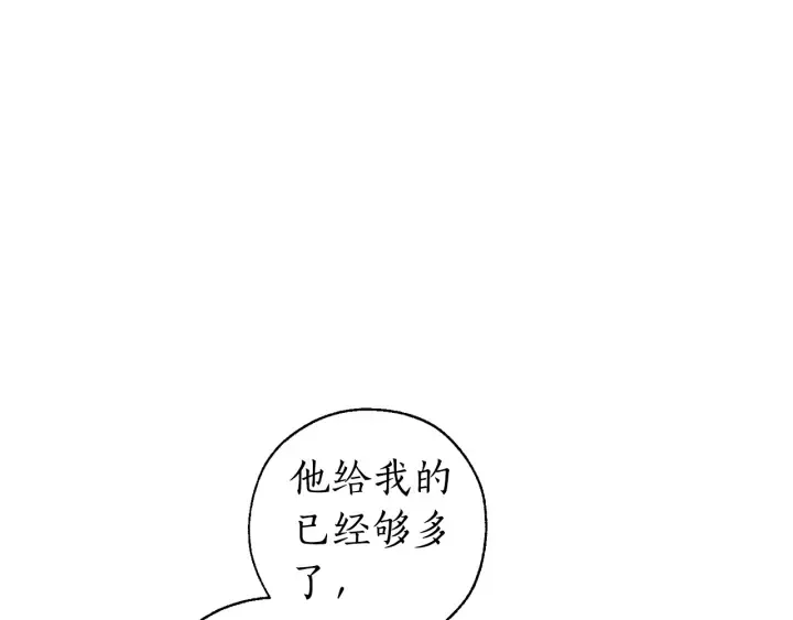 第28话 临别礼物 第57页