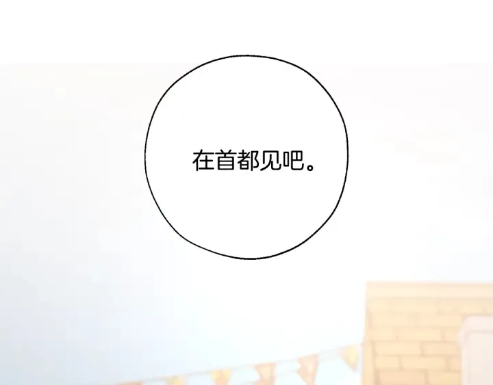 第28话 临别礼物 第61页