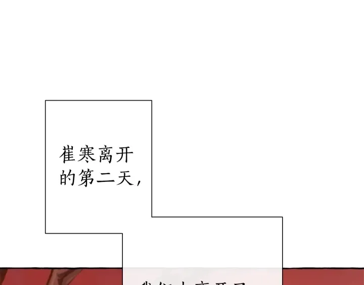 第28话 临别礼物 第65页
