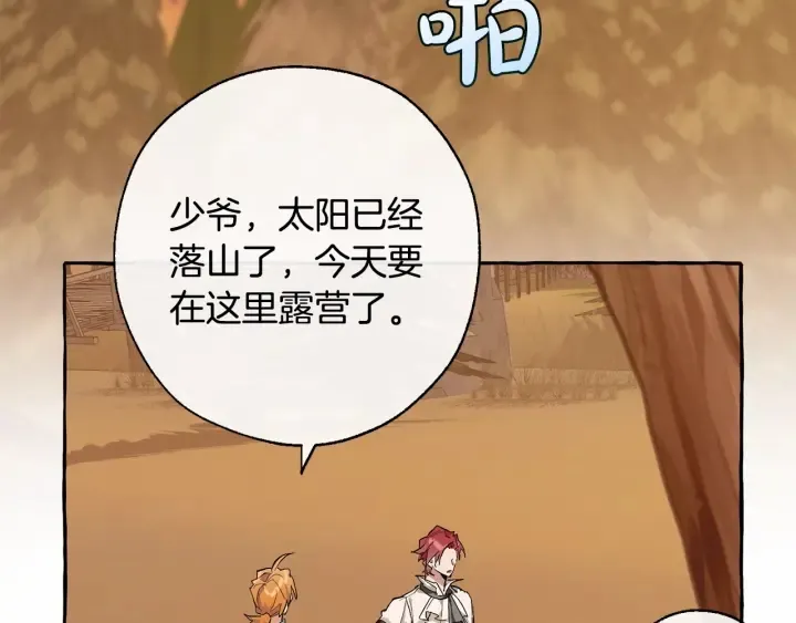 第28话 临别礼物 第67页
