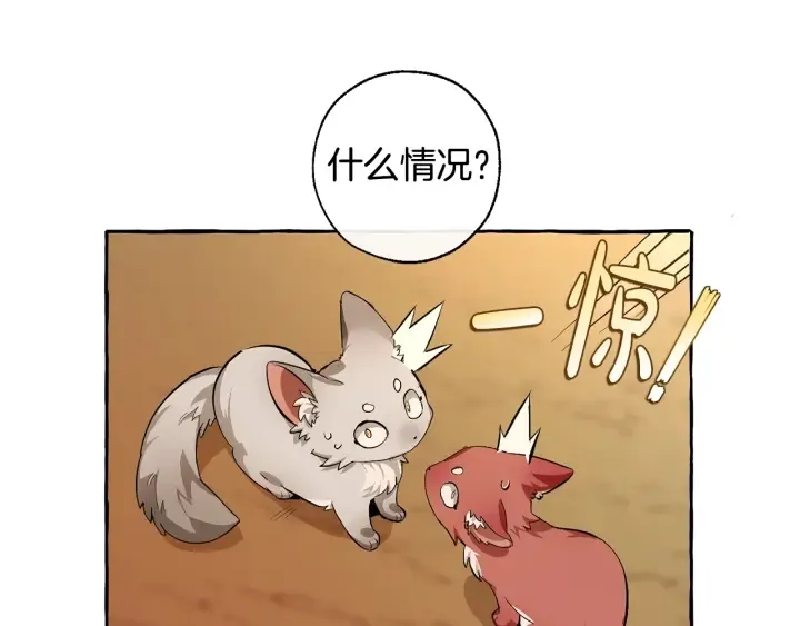 第28话 临别礼物 第74页