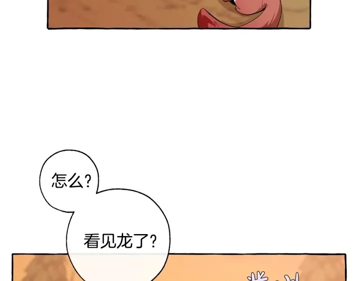 第28话 临别礼物 第75页