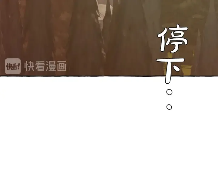 第28话 临别礼物 第84页