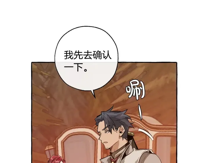 第28话 临别礼物 第85页