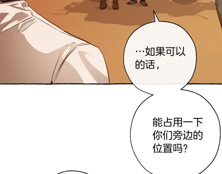 第28话 临别礼物 第89页