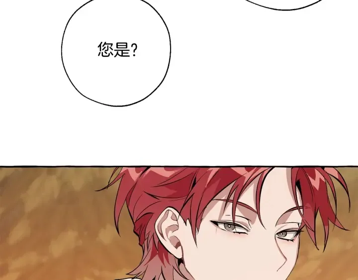 第28话 临别礼物 第90页