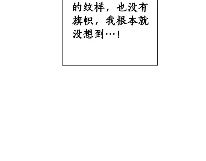 第28话 临别礼物 第97页