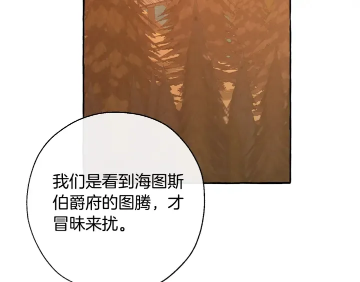 第28话 临别礼物 第99页