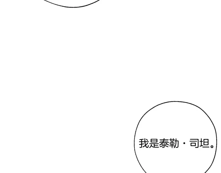 第28话 临别礼物 第100页
