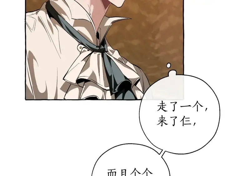 第28话 临别礼物 第105页
