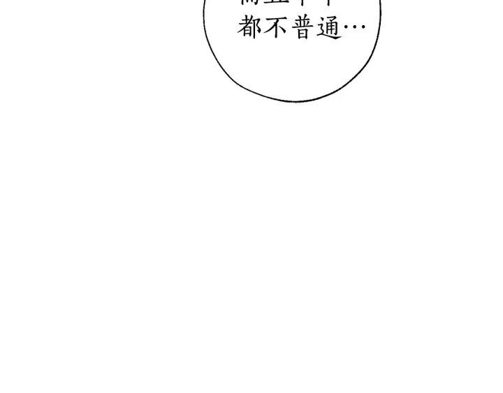 第28话 临别礼物 第106页