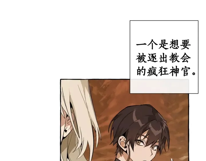 第28话 临别礼物 第110页