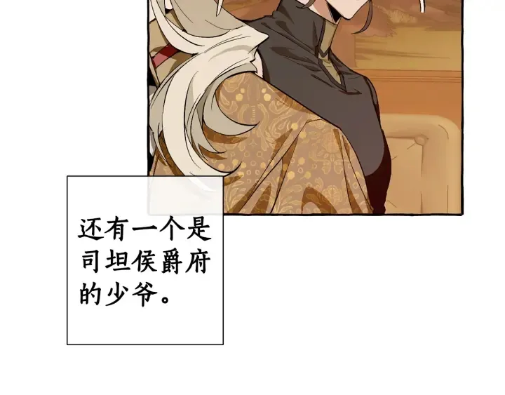 第28话 临别礼物 第111页