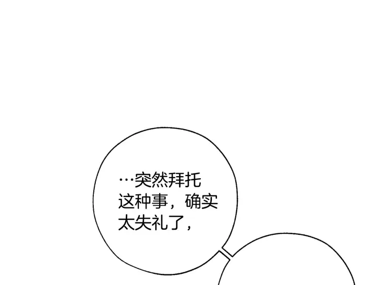 第28话 临别礼物 第114页