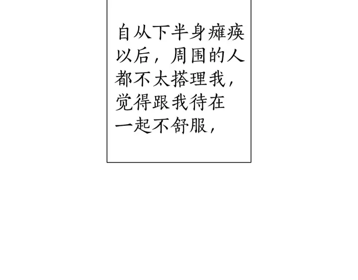 第28话 临别礼物 第117页