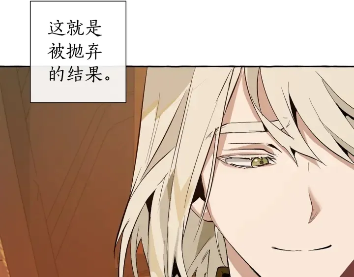 第28话 临别礼物 第118页