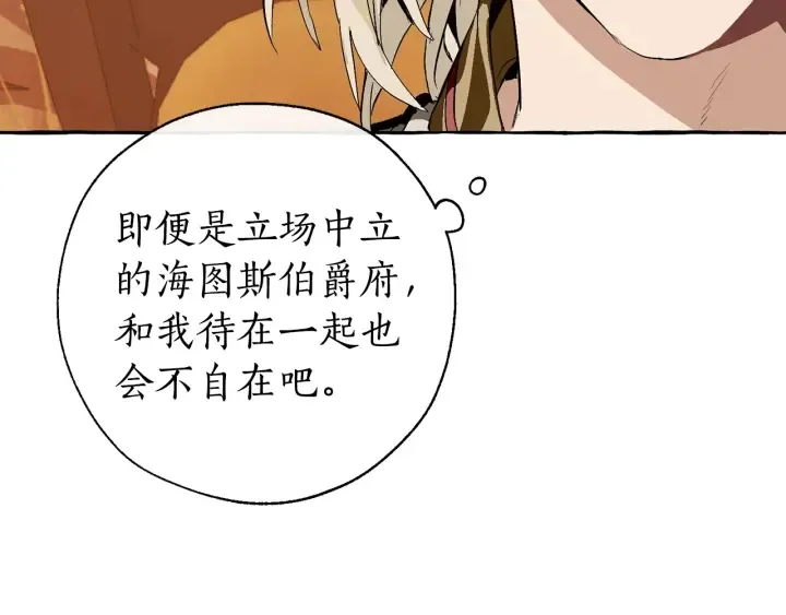 第28话 临别礼物 第119页