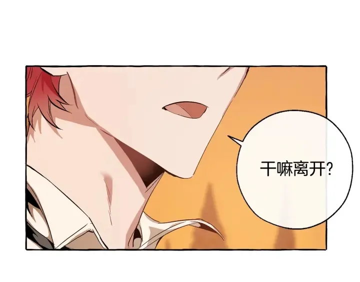 第28话 临别礼物 第122页