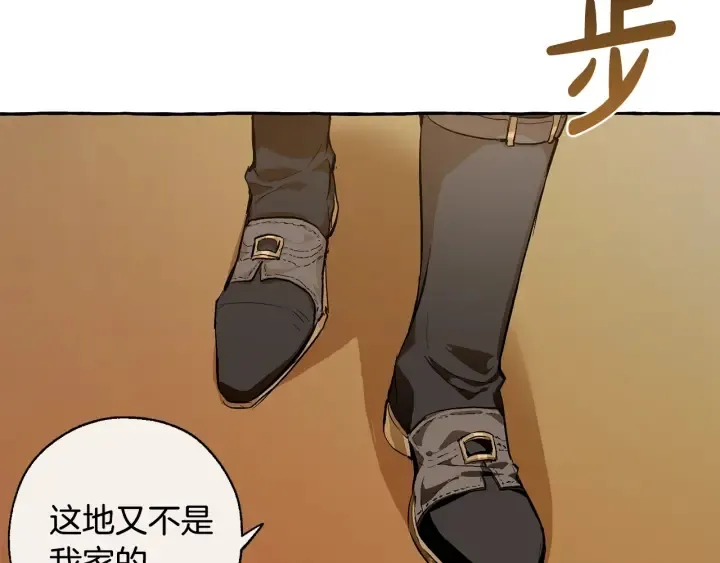 第28话 临别礼物 第124页