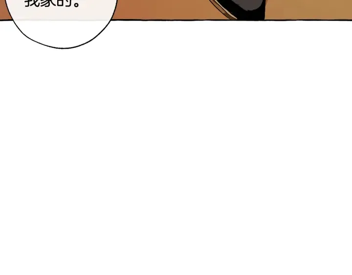 第28话 临别礼物 第125页