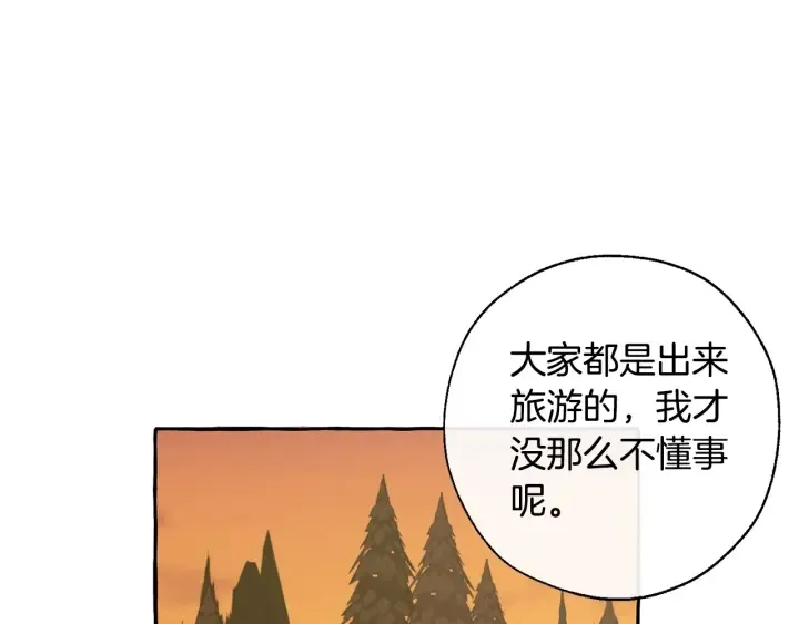 第28话 临别礼物 第126页