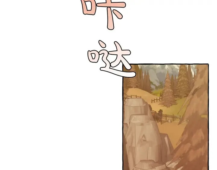 第28话 临别礼物 第136页