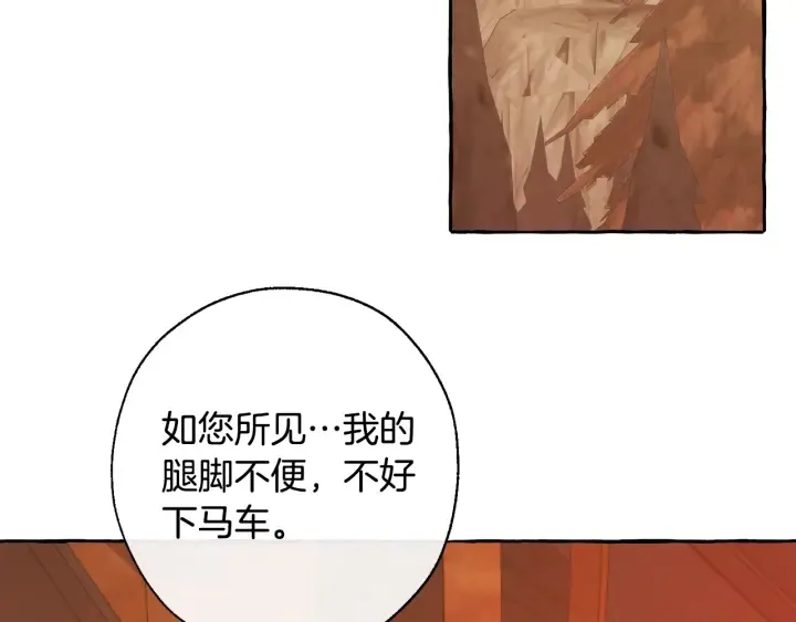 第28话 临别礼物 第137页